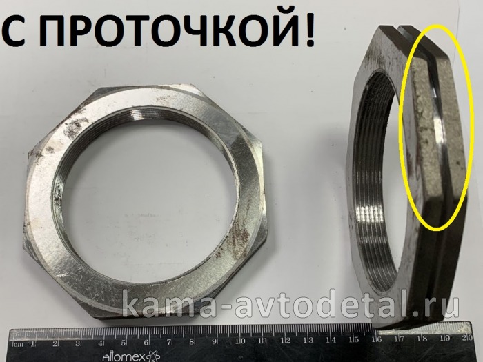 гайка ступицы перед.моста 6522-3103077 (с проточкой)* 6522-3103077 гайка ступицы перед.моста 6522-3103077 (с проточкой)* 6522-3103077