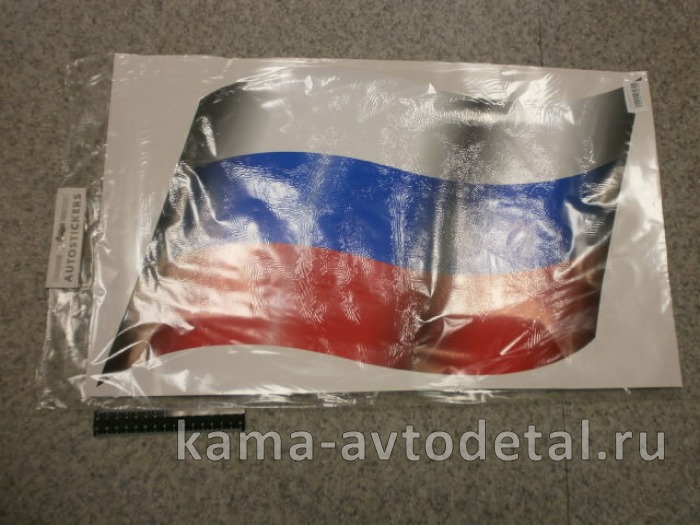 наклейка "RUS-флаг" (40х65 см) развевающийся 