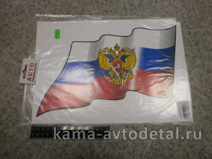 наклейка "RUS-флаг" к-т из 2-ух на 2 стороны (25х34 см) развевающийся 