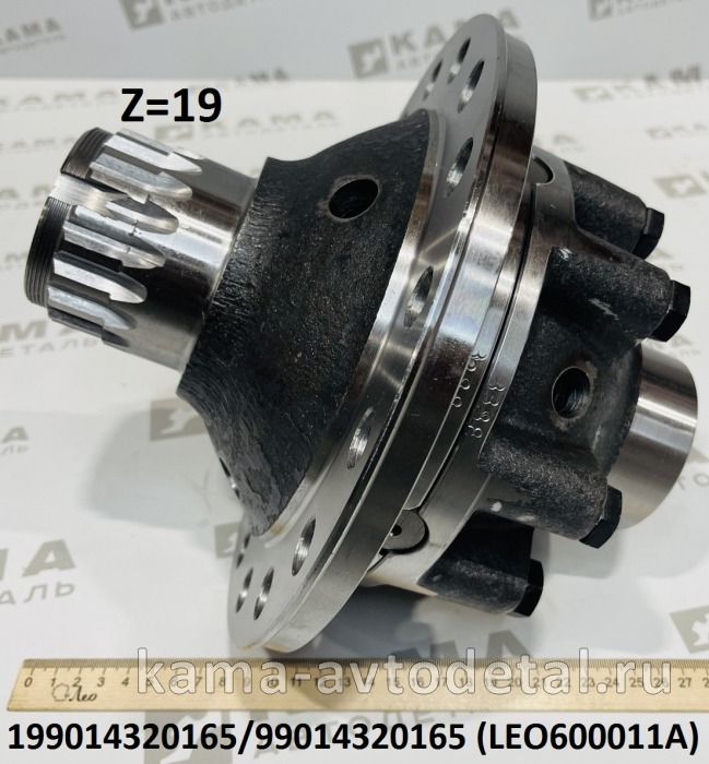 дифференциал МКД (сред) LEO600011A моста STEYR (199014320165) Шакман/Хово LEO600011A /199014320165