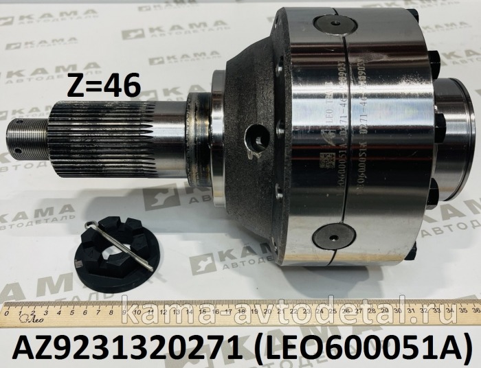 дифференциал МОД (Z=46) LEO600051A мост НС16 (AZ9231320271) Хово/Ситрак LEO600051A /AZ9231320271 дифференциал МОД (Z=46) LEO600051A мост НС16 (AZ9231320271) Хово/Ситрак LEO600051A /AZ9231320271