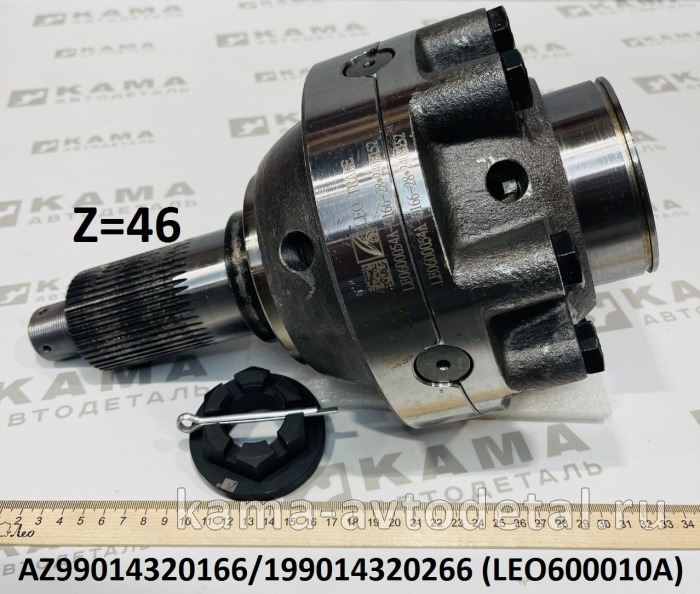 дифференциал МОД (Z=46) LEO600010A (199014320266) Хово/Ситрак LEO600010A /199014320266 дифференциал МОД (Z=46) LEO600010A (199014320266) Хово/Ситрак LEO600010A /199014320266
