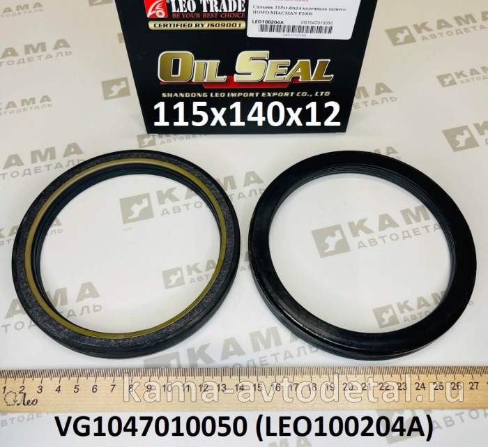сальник 115х140х12 LEO100204A кол.вала Зад. Вичай (VG1047010050) LEO100204A /VG1047010050 сальник 115х140х12 LEO100204A кол.вала Зад. Вичай (VG1047010050) LEO100204A /VG1047010050