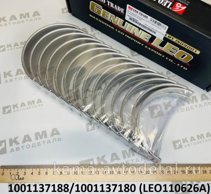 вкладыши Вичай коренные WP12 LEO110626A (к-т:14 шт, E-5) (1001137188) Шакман LEO110626A /1001137188 вкладыши Вичай коренные WP12 LEO110626A (к-т:14 шт, E-5) (1001137188) Шакман LEO110626A /1001137188