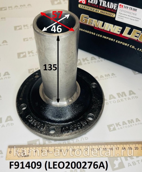крышка КПП первичного вала (D=57, d=46) LEO200276A (F91409) Шакман/Хово LEO200276A /F91409 крышка КПП первичного вала (D=57, d=46) LEO200276A (F91409) Шакман/Хово LEO200276A /F91409