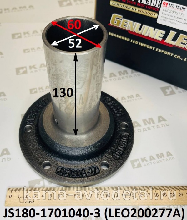 крышка КПП первичного вала (D=60, d=52) LEO200277A (JS180-1701040-3) Шакман/Хово LEO200277A /JS180-1701040 крышка КПП первичного вала (D=60, d=52) LEO200277A (JS180-1701040-3) Шакман/Хово LEO200277A /JS180-1701040