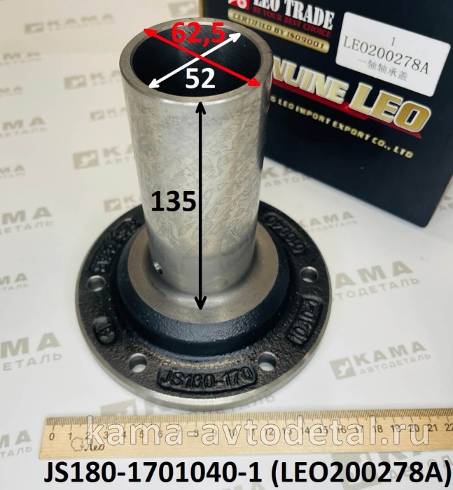 крышка КПП первичного вала (D=62, d=52) LEO200278A (JS180-1701040-1) Шакман/Хово LEO200278A /JS180-1701040 крышка КПП первичного вала (D=62, d=52) LEO200278A (JS180-1701040-1) Шакман/Хово LEO200278A /JS180-1701040