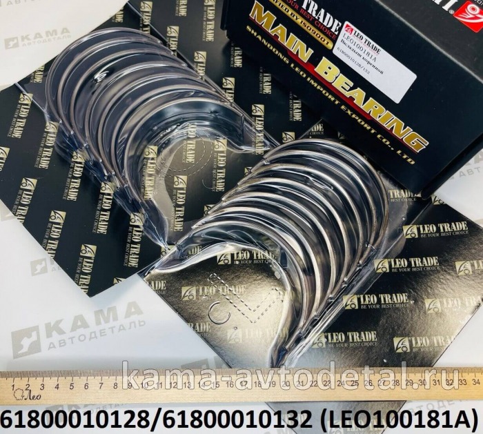 вкладыши Вичай коренные WD618/WD12 LEO100181A ( к-т:14 шт) (61800010128) Шакман/Хово LEO100181A /61800010128