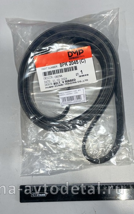 ремень КАММИНС 2045 8РК 3289831 (3944843 - QSB) 3289831