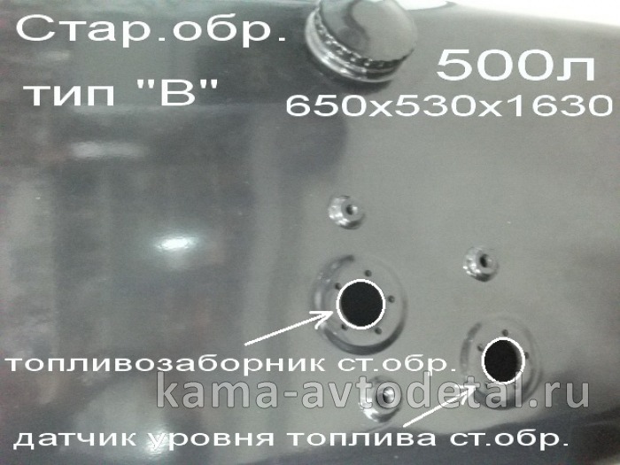 бак топливный 500л голый (топл-ник ст/обр) 650х530х1630 