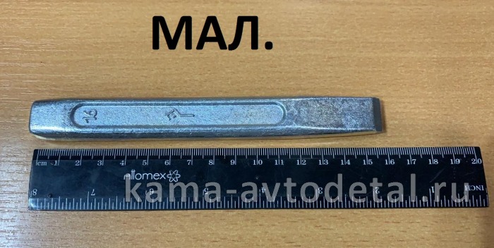 зубило L-160 мм. цинк НИЗ (МАЛ,) 