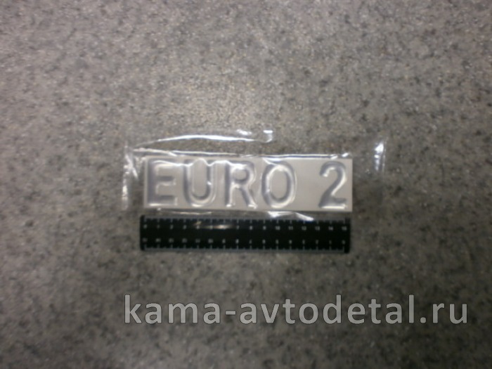 наклейка "EURO 2" (5.5х20 см) цвет серебристый, объёмная 