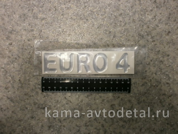 наклейка "EURO 4" (4.5х15,5 см) цвет серебристый, объёмная 