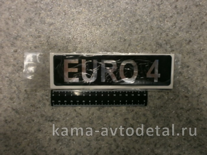 наклейка "EURO 4" (5.5х20 см) цвет черный+серебристый, объёмная 