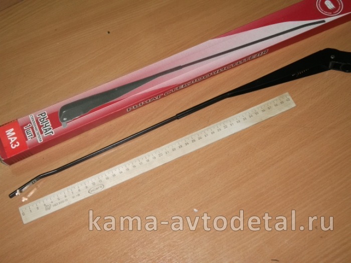 рычаг дворника МАЗ (ровный, с защелкой) 13.5205800 