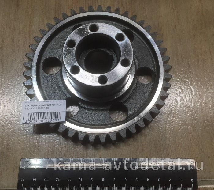 шестерня привода ТНВД Евро-4 740.90-1111047-10 (редуктора)* 740.90-1111047-10