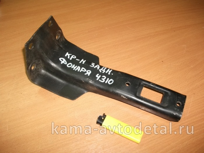 кронштейн задних фонарей 4310 кронштейн задних фонарей 4310