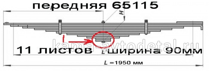 рессора передняя 65115-2902012 (11 листов, ширина 90мм) 65115-2902012