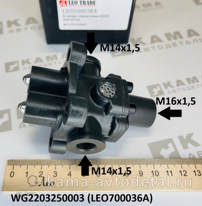 клапан КПП управления пов/пониж передачи LEO700036A (WG2203250003) Хово/Ситрак LEO700036A /WG2203250003 клапан КПП управления пов/пониж передачи LEO700036A (WG2203250003) Хово/Ситрак LEO700036A /WG2203250003