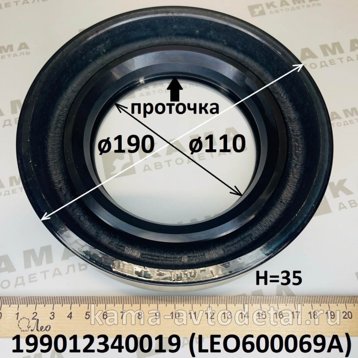 кольцо чулка моста (110х190х35) LEO600069A с проточкой (199012340019) Шакман и др. LEO600069A /199012340019