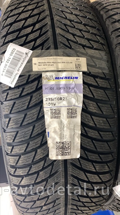 автошина MICHELIN Pilot Alpin PA5 SUV 101V 235/50 R21 