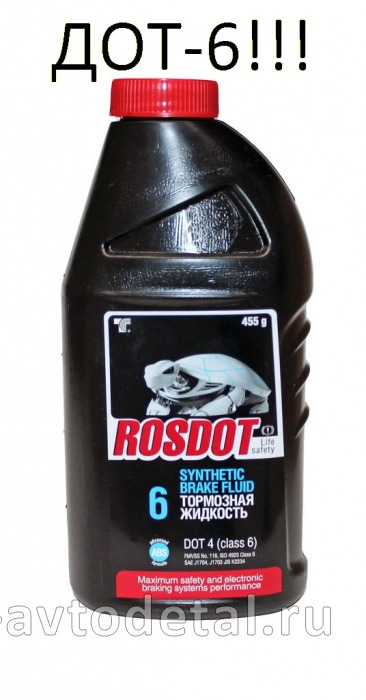 жидкость тормозная ДОТ-6 455 гр (упак 25шт) 