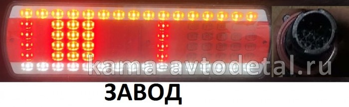 фонарь задний ЕВРО-4 (оригинал)112.08.69-03 Лев., с Проводом,светодиодный 112.08.69-03 фонарь задний ЕВРО-4 (оригинал)112.08.69-03 Лев., с Проводом,светодиодный 112.08.69-03