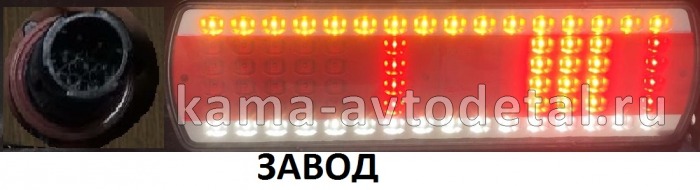 фонарь задний ЕВРО-4 (оригинал)112.08.69-02 Прав, с Проводом, светодиодный 112.08.69-02 фонарь задний ЕВРО-4 (оригинал)112.08.69-02 Прав, с Проводом, светодиодный 112.08.69-02