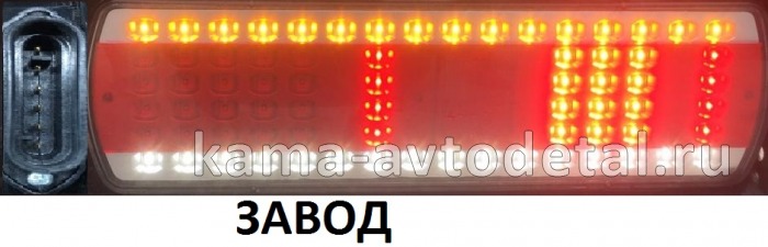 фонарь задний ЕВРО-4 (оригинал)112.08.69 Прав, разъем Сбоку, светодиодный 112.08.69 фонарь задний ЕВРО-4 (оригинал)112.08.69 Прав, разъем Сбоку, светодиодный 112.08.69