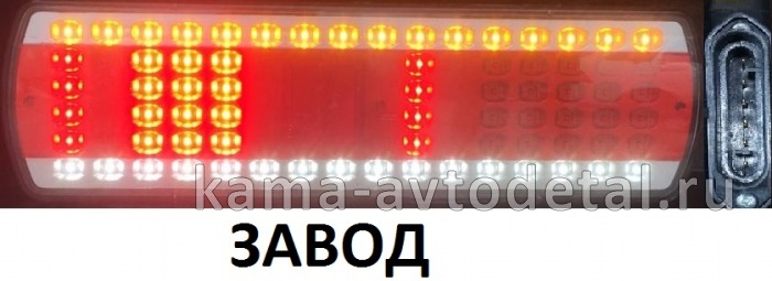 фонарь задний ЕВРО-4 (оригинал)112.08.69-01 Лев, разъем Сбоку, светодиодный 112.08.69-01 фонарь задний ЕВРО-4 (оригинал)112.08.69-01 Лев, разъем Сбоку, светодиодный 112.08.69-01