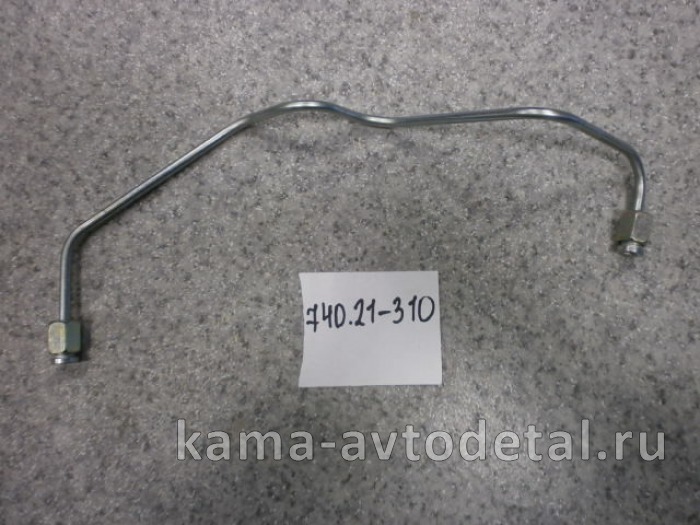 трубка топлив. выс давл. 740.21-1104310 ( 1 секция ) ЗАВОД* 740.21-1104310