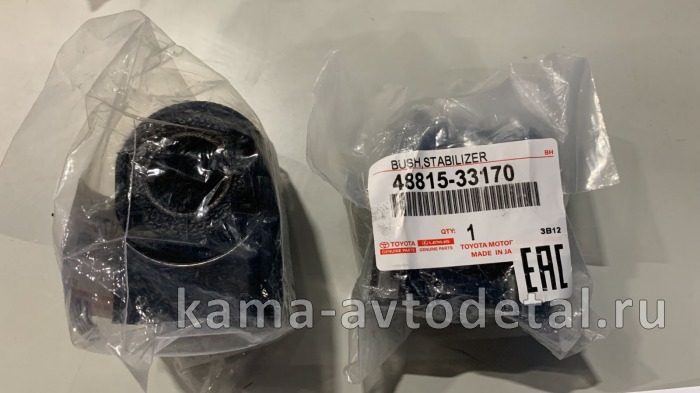 TOYOTA/LEXUS втулка переднего стабилизатора 4881533170 4881533170