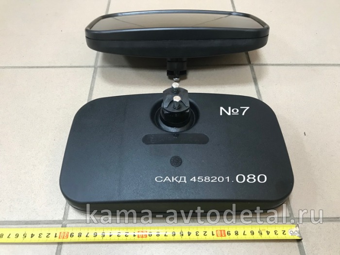 зеркало Основное (№7) ЗАВОД БЕЗ подогрева, (САКД 458201.080!) 53205-8201020-41 (сфера 300х175) 458201.080