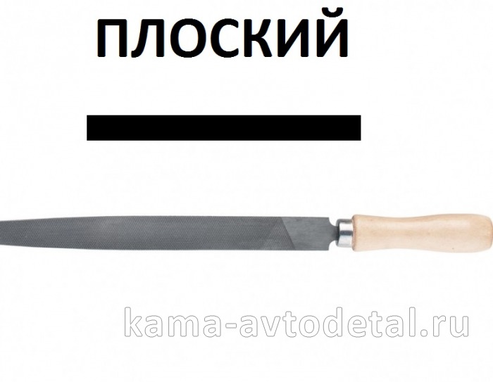 напильник плоский L-150(200) мм. (16223) 645163