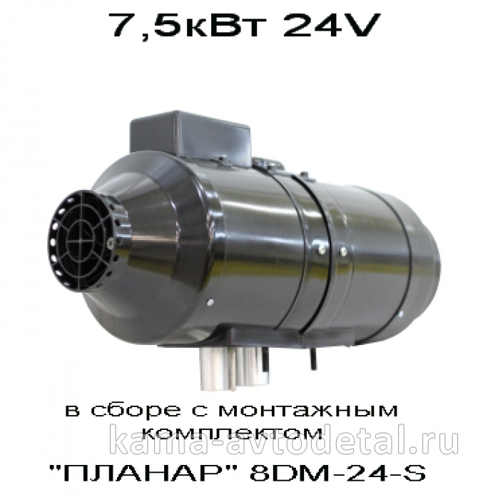 отопитель воздушный Фен "ПЛАНАР" 8ДМ-24V 7,5кВт (24!!!V) (8DM-24-S)(4005/7525) 
