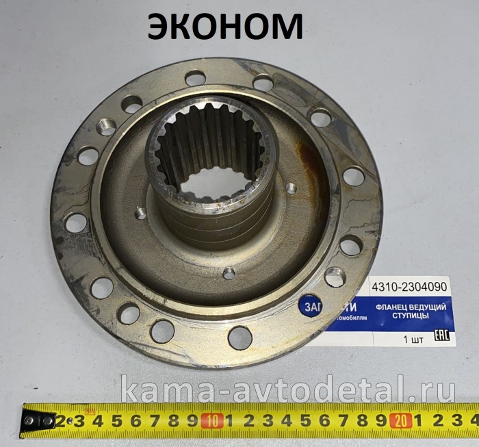 флянец ступицы пер колеса 4310-2304090 (20 шлицов) ЭКОНОМ 4310-2304090Э