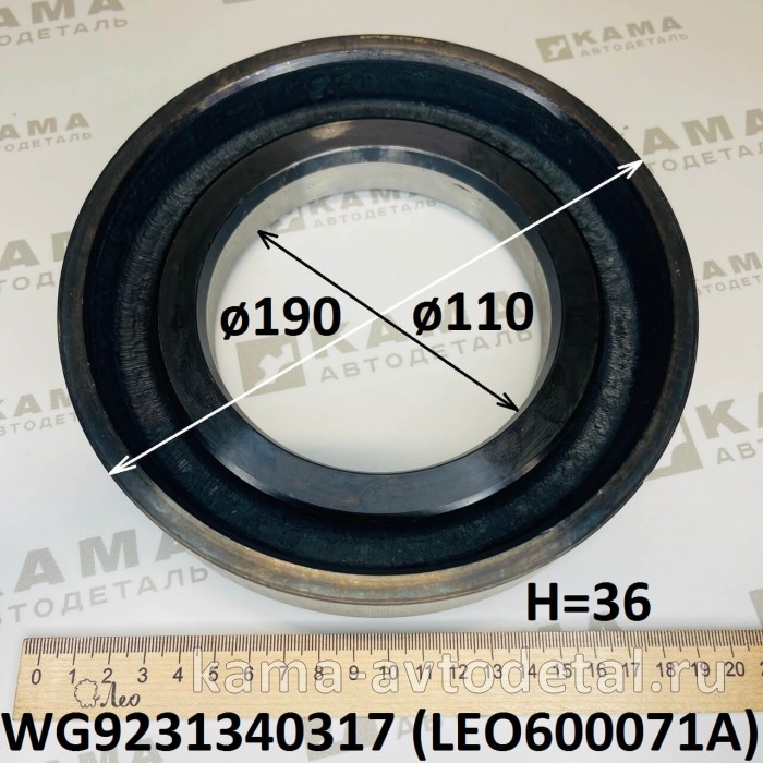 кольцо чулка моста (110х190х36) LEO600071A мост AC16 (WG9231340317) Хово LEO600071A /WG9231340317