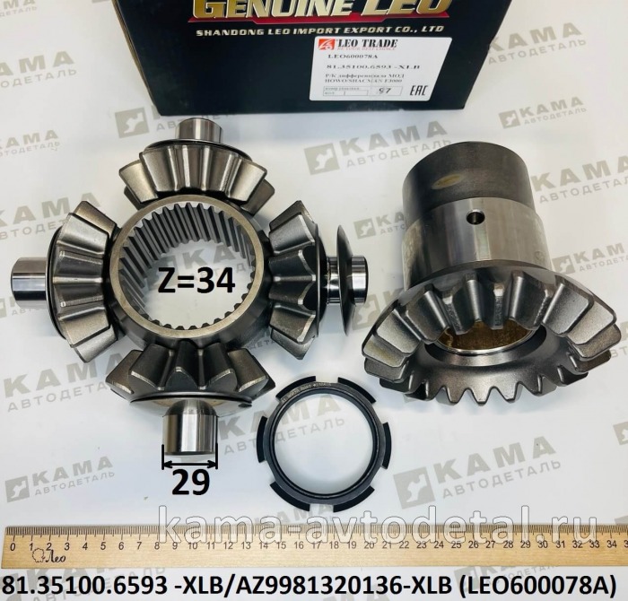 р/к МОДа (Z=34, D=29) LEO600078A (81.35100.6593 -XLB) Шакман/Хово LEO600078A /81.35100.6593 р/к МОДа (Z=34, D=29) LEO600078A (81.35100.6593 -XLB) Шакман/Хово LEO600078A /81.35100.6593