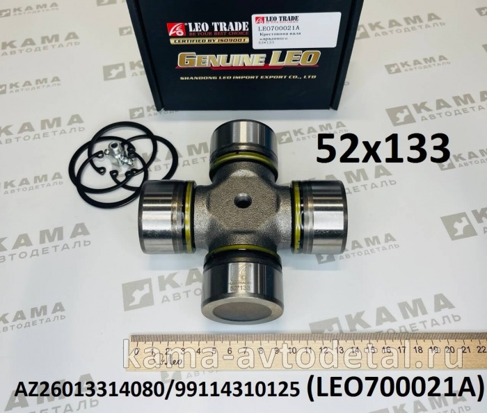 крестовина кард.вала 52x133 LEO700021A (AZ26013314080) Шакман и др. LEO700021A /AZ26013314080 крестовина кард.вала 52x133 LEO700021A (AZ26013314080) Шакман и др. LEO700021A /AZ26013314080