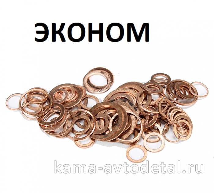 р/к медных шайб для двигателя (Эконом, 97 наименований) 740-1004002 А4 