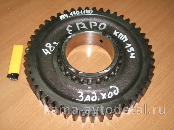 шестерня КПП вторич.вала Зад.Хода 154.1701140 (48з.) ЗАВОД подходит ст.обр.* 154.1701140 шестерня КПП вторич.вала Зад.Хода 154.1701140 (48з.) ЗАВОД подходит ст.обр.* 154.1701140