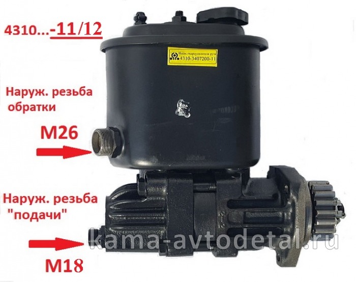 насос ГУРа 4310-11/12 (ЗАВОД г.Борисов./Елец) 4310-3407200-11(12) (наруж: обратка М26, подача М18) 4310-3407200-11 насос ГУРа 4310-11/12 (ЗАВОД г.Борисов./Елец) 4310-3407200-11(12) (наруж: обратка М26, подача М18) 4310-3407200-11
