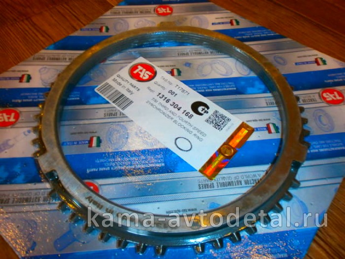 КПП ZF кольцо синхронизатора 1316 304 168 (1316 304 149) 16S 1316 304 168 КПП ZF кольцо синхронизатора 1316 304 168 (1316 304 149) 16S 1316 304 168