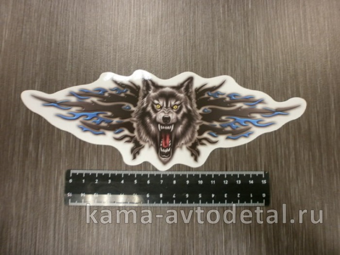 наклейка "ВОЛК-ЯРОСТЬ" брызги (9х23,5 см) полноцветная 