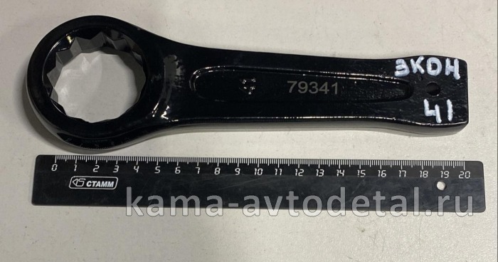 ключ накидной х41 УДАРНЫЙ "ЭКОНОМ" 41Э