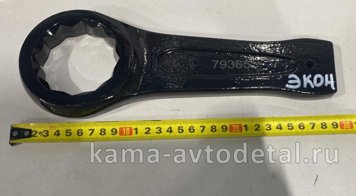 ключ накидной х65 УДАРНЫЙ "ЭКОНОМ" 65Э 79365