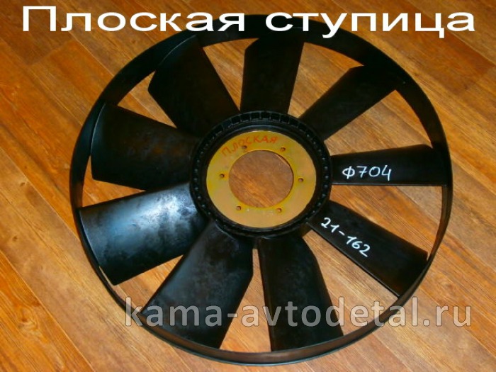 крыльчатка вентилятора Д704 21-162 "ПЛОСКАЯ" СТУПИЦА с обечайкой 21-162