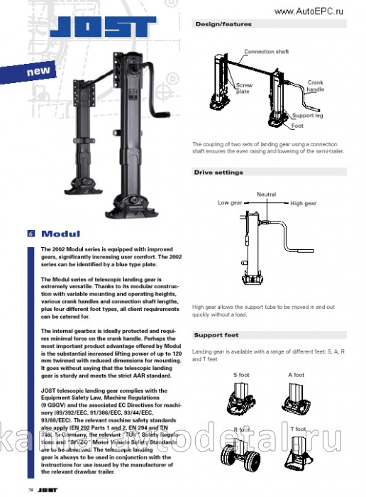лапа полу/прицепа (опорно стояночный мех-зм) JOST 002721.001/2 