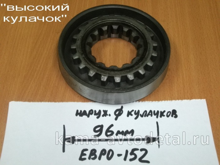 муфта КПП-152 синхронизатора ДЕЛИТЕЛЯ Евро 152.1770190 (эконом) 152.1770190э муфта КПП-152 синхронизатора ДЕЛИТЕЛЯ Евро 152.1770190 (эконом) 152.1770190э