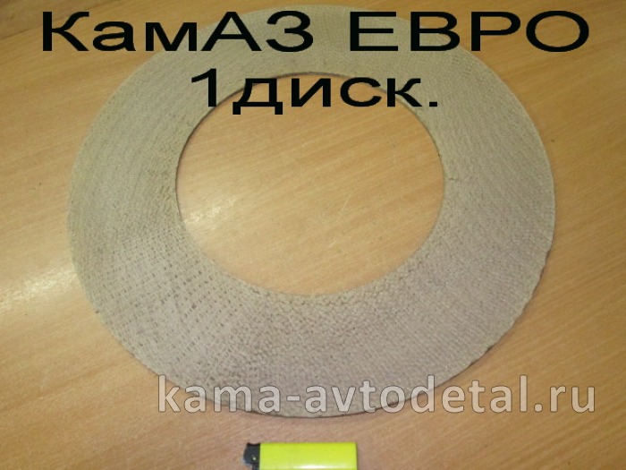 накладка сцепления феродо КамАЗ ЕВРО (1диск. сцепление) 16.1601138 16.1601138 накладка сцепления феродо КамАЗ ЕВРО (1диск. сцепление) 16.1601138 16.1601138